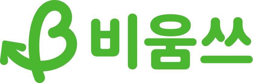 비움쓰